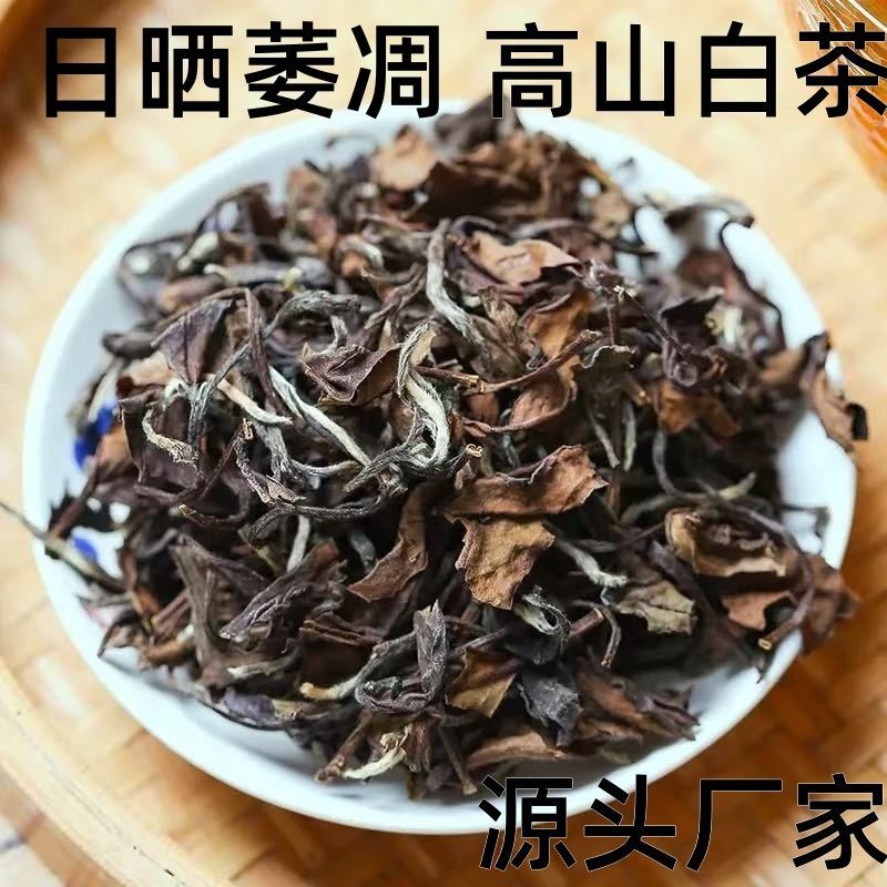 2023年寿眉一级福鼎老白茶